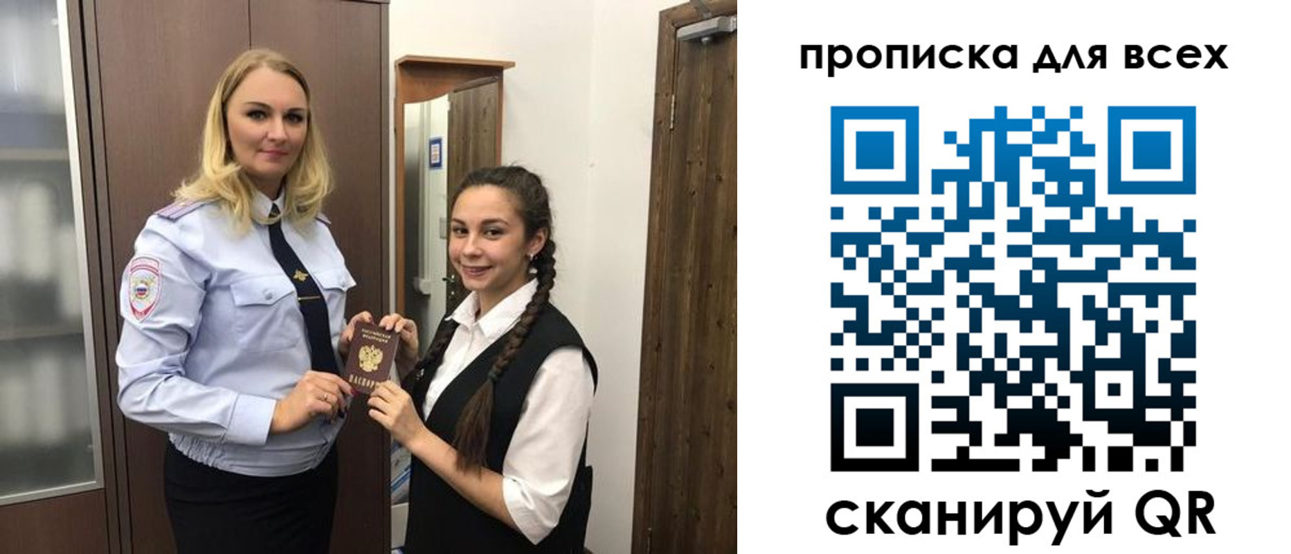 прописка ребенка в Воскресенске