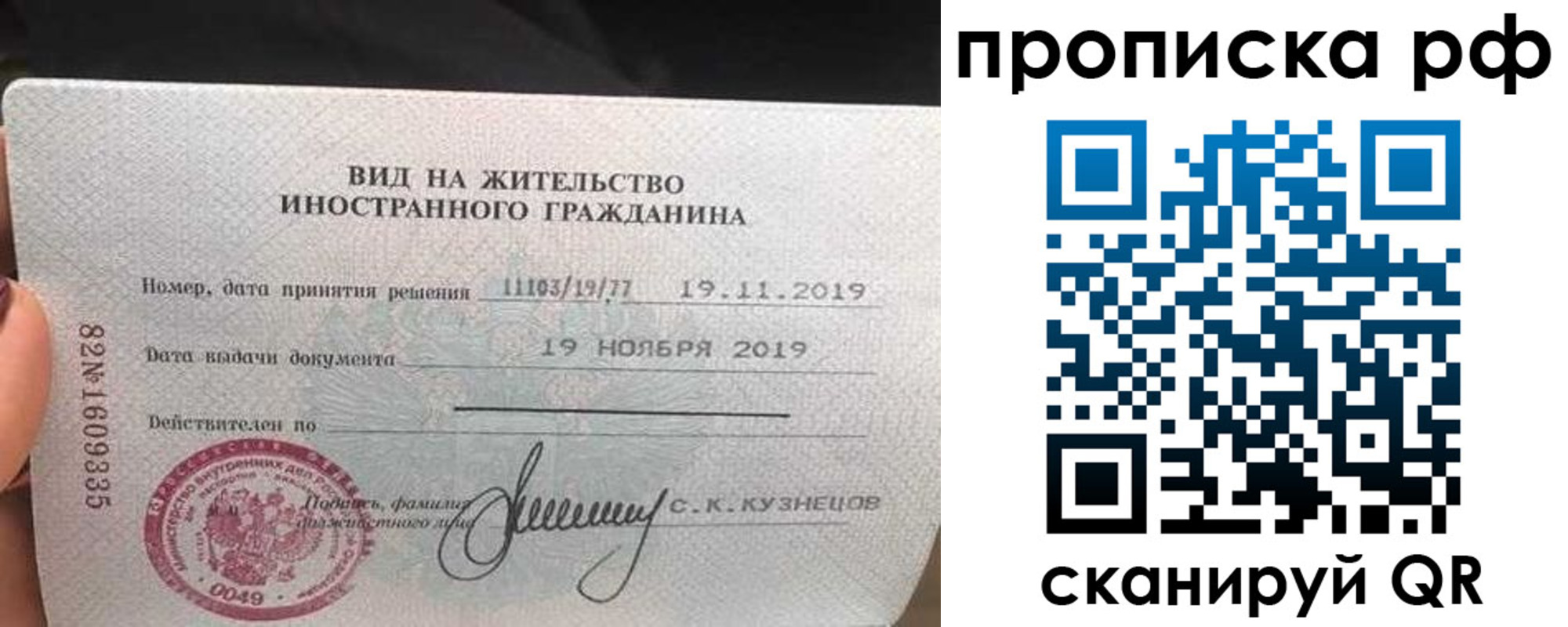прописка в квартире в Воскресенске