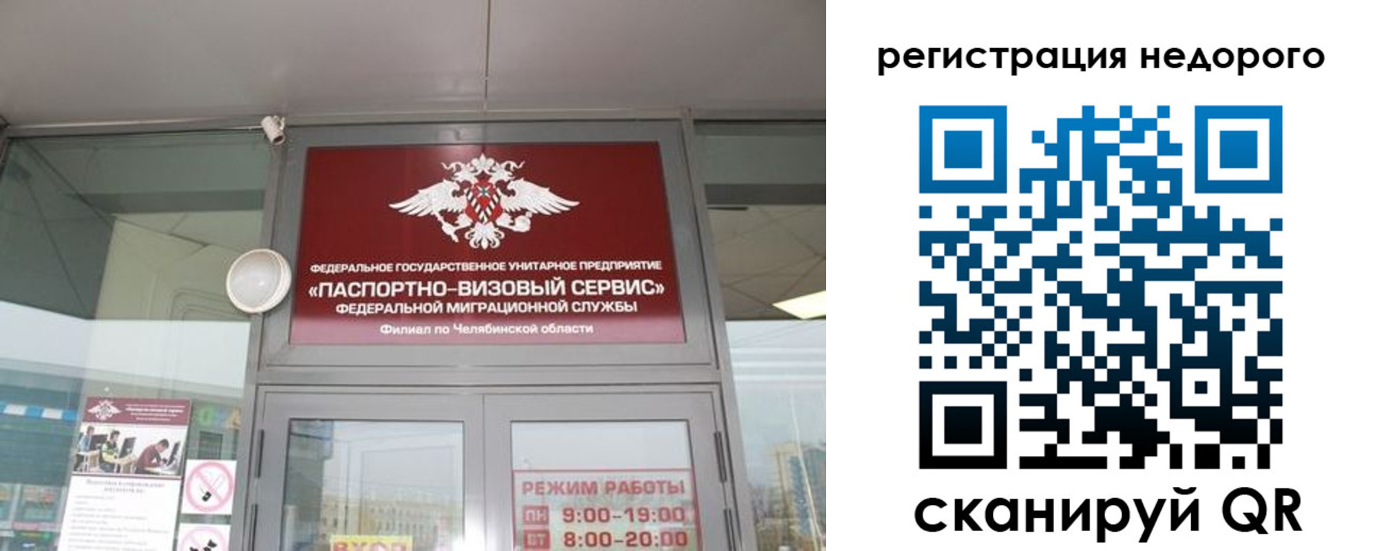 временная регистрация 2025 в Воскресенске