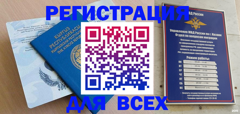 прописка для военкомата в Воскресенске