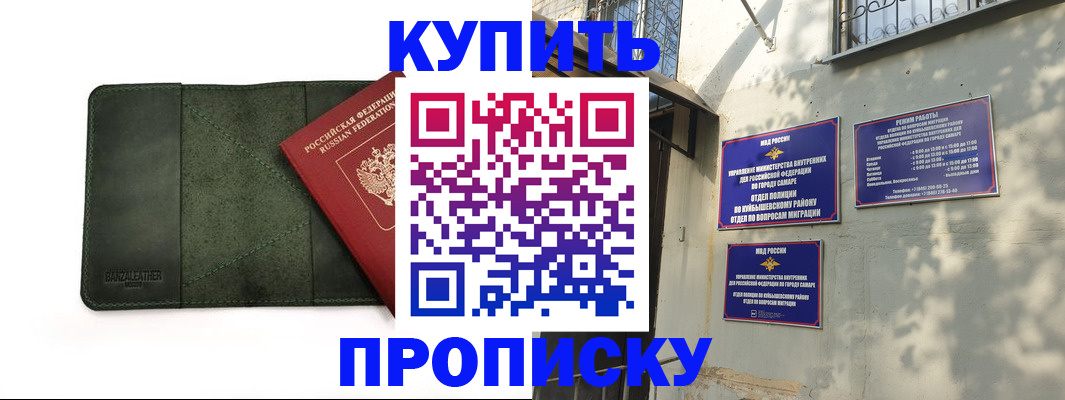 прописка иностранных граждан в Воскресенске