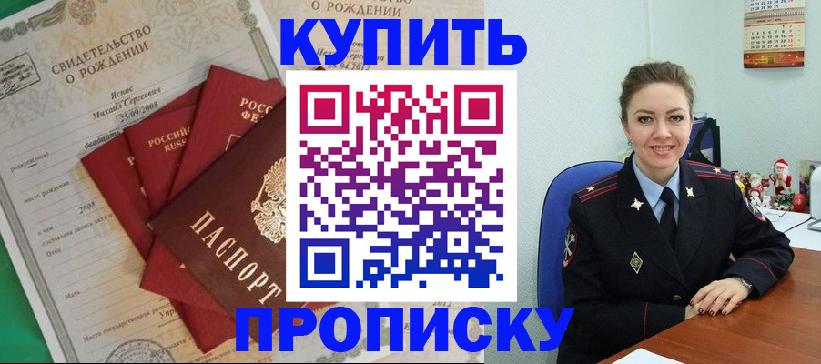 регистрация для школы в Воскресенске