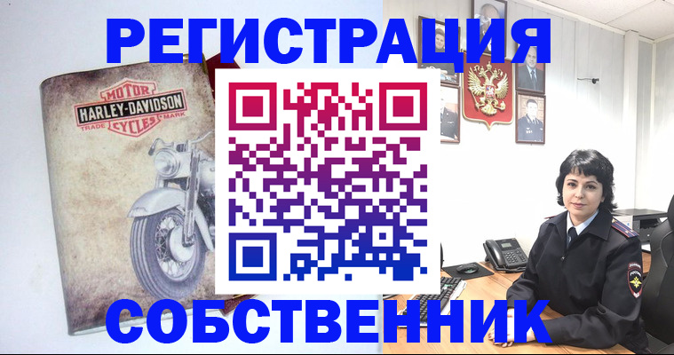 купить прописку в Воскресенске