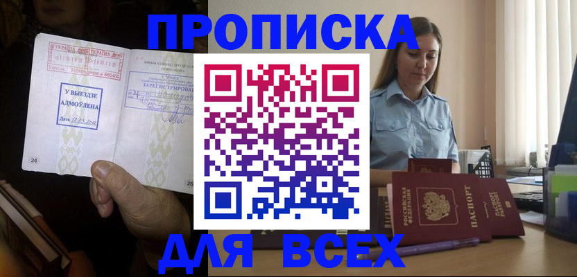 временная регистрация госуслуги в Воскресенске