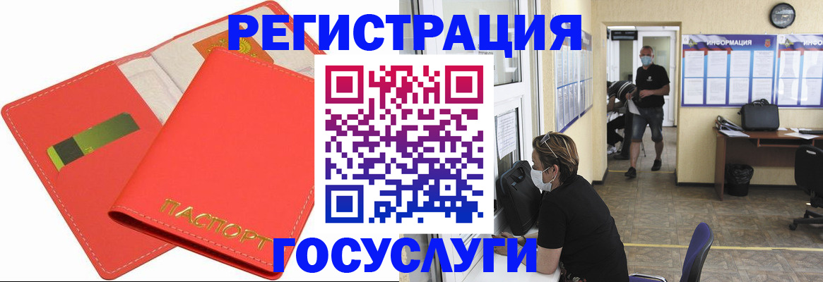 временная регистрация собственник в Воскресенске